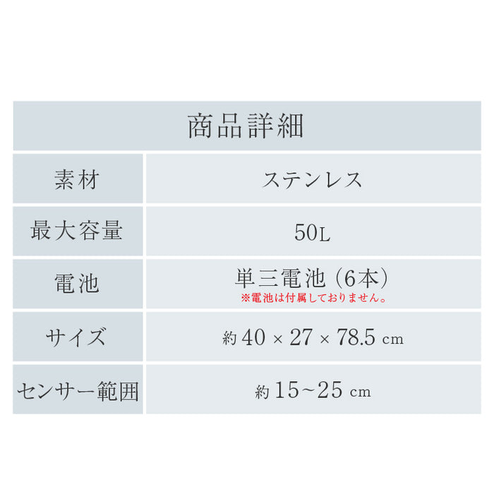 ゴミ箱 45L 自動開閉式