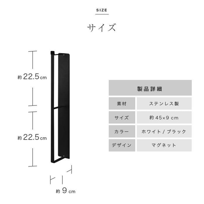 マグネット付き ハンガー収納ラック